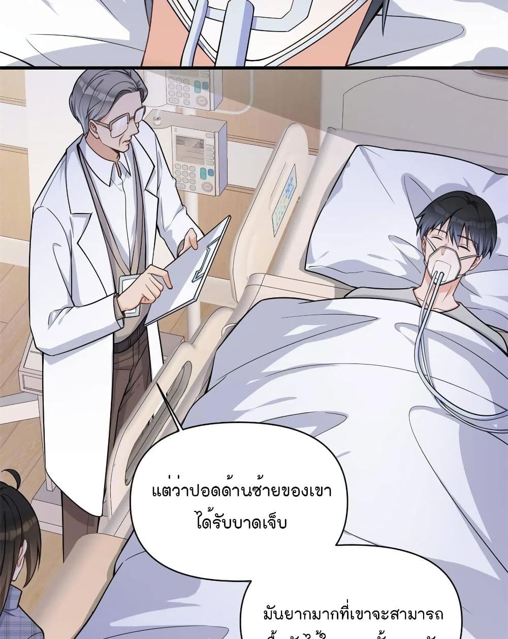 Remember Me? จำฉันได้หรือเปล่า? 110-110