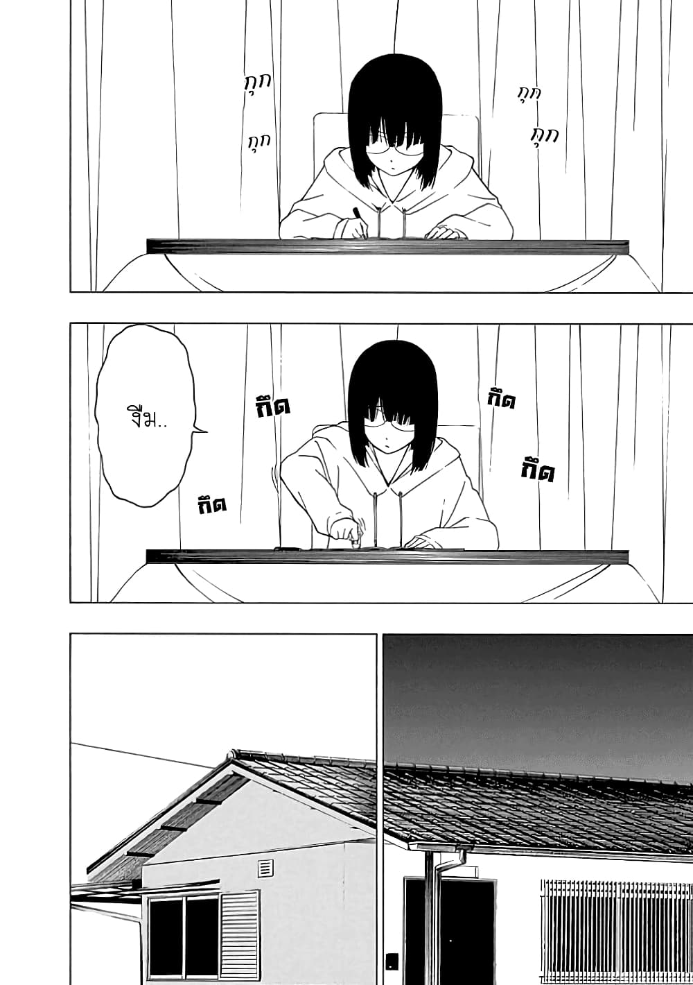 Toumei Ningen no Hone 18-คำขอบคุณแด่เธอ ผู้เป็นดั่งพลบค่ำของฉัน