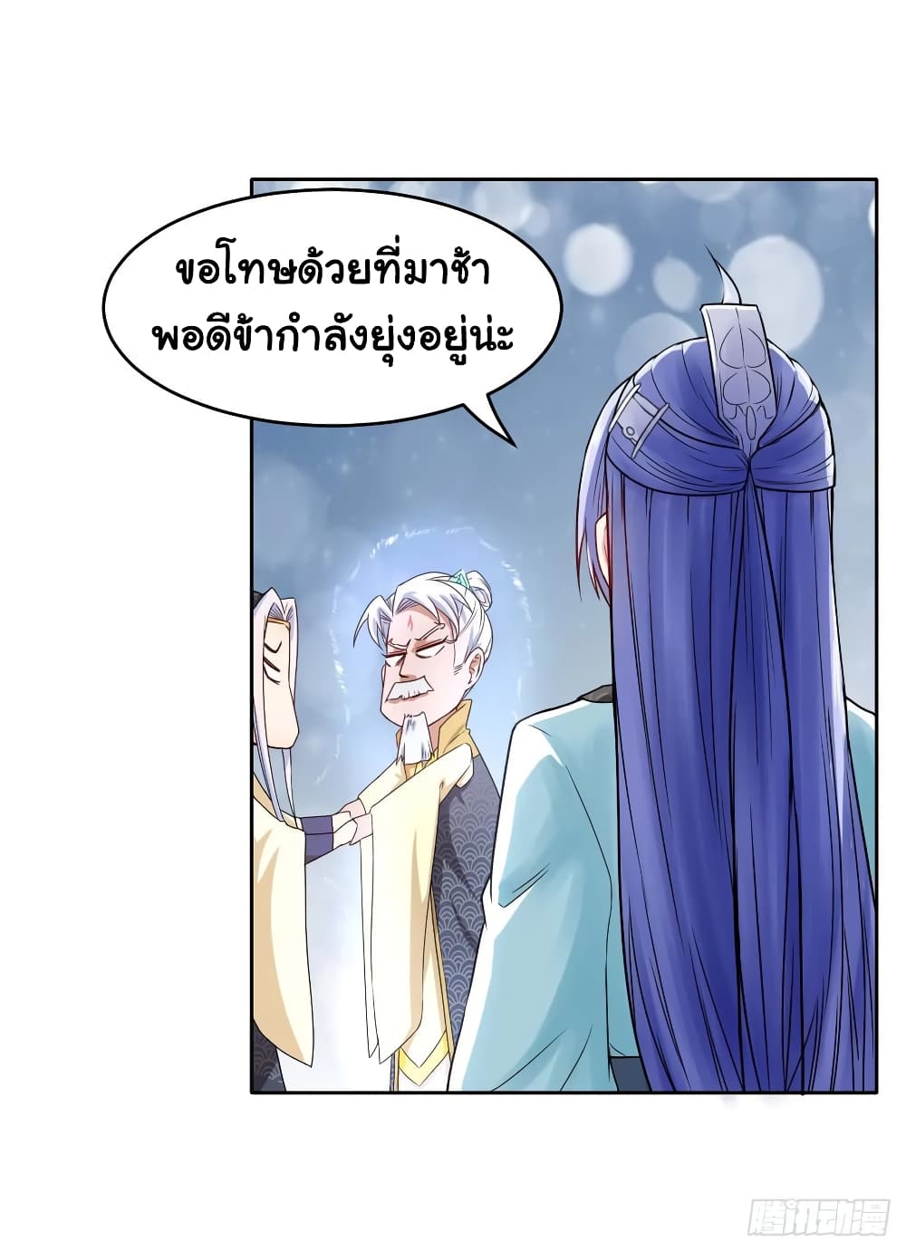 The Cultivators Immortal Is My Sister อยู่ดีๆผมก็มีพี่สาวสุดเทพ 83-83