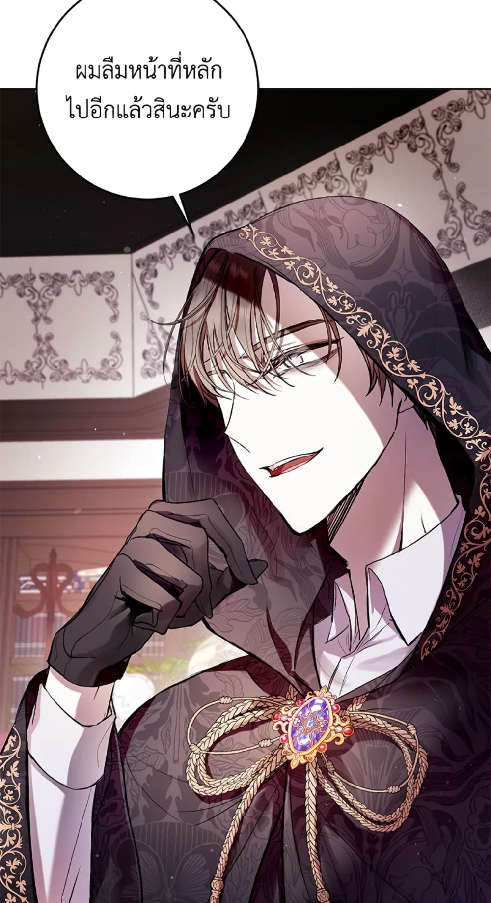 What’s Wrong With Being the Villainess 11-11