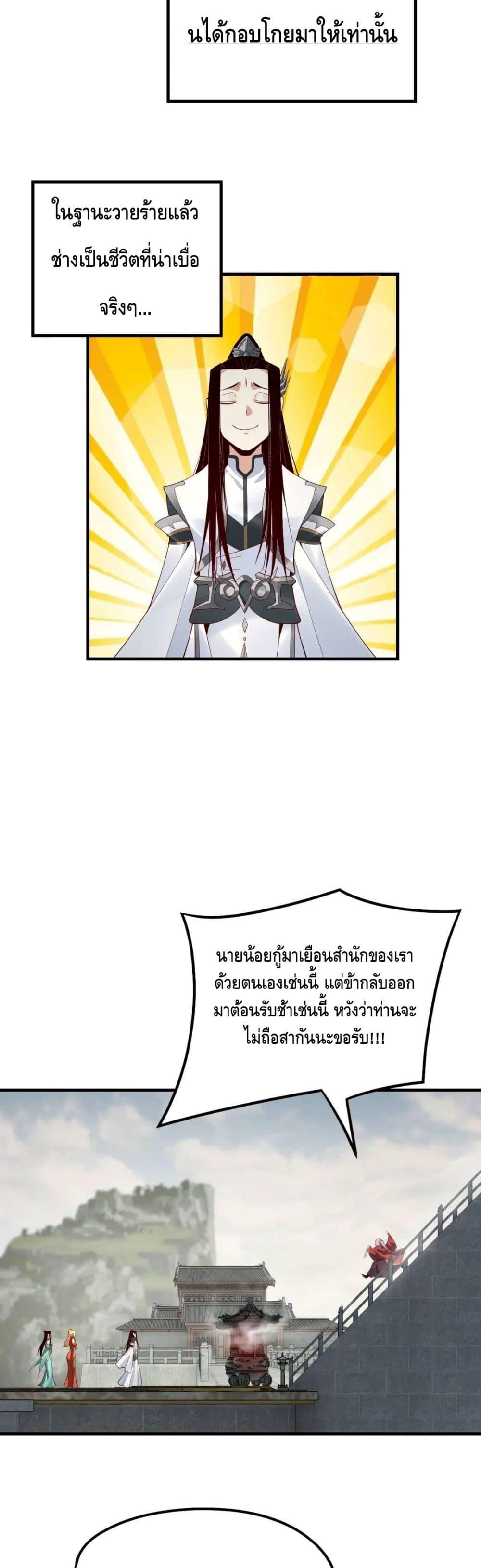 Villain is here 32-32
