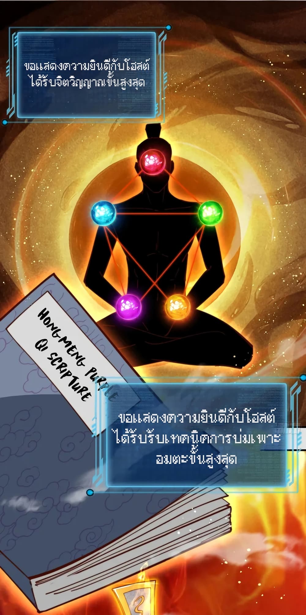 When The System Opens After The Age Of 100 1-1