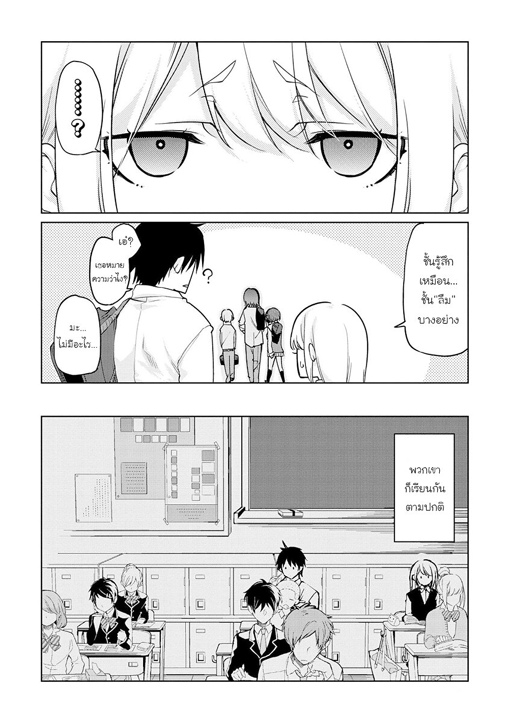 Oroka na Tenshi wa Akuma to Odoru 33-33
