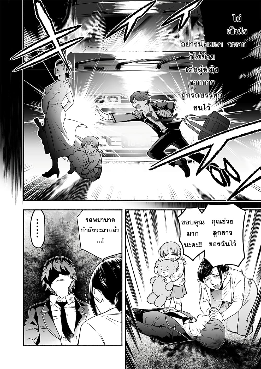 Tensei Berserker เกิดใหม่เป็นเบอร์เซิร์กเกอร์!! 1-1