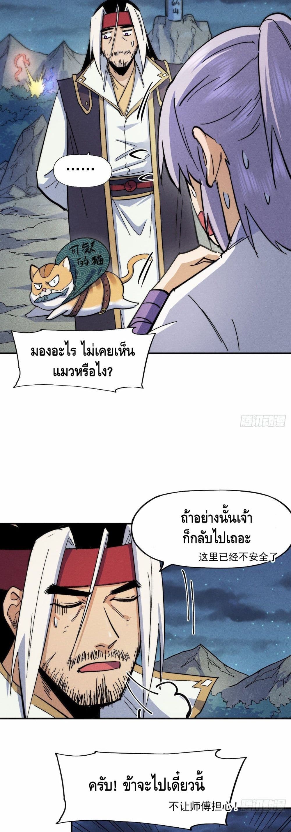 The Strongest Emperor 64-64