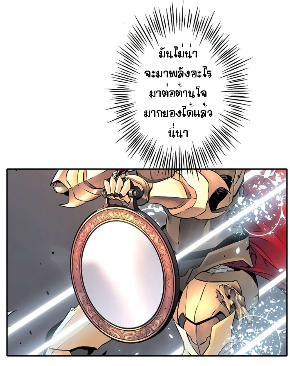 The God of "Game of God" 45-45