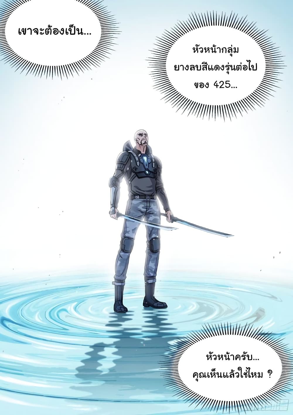 Beyond The Sky 66-66