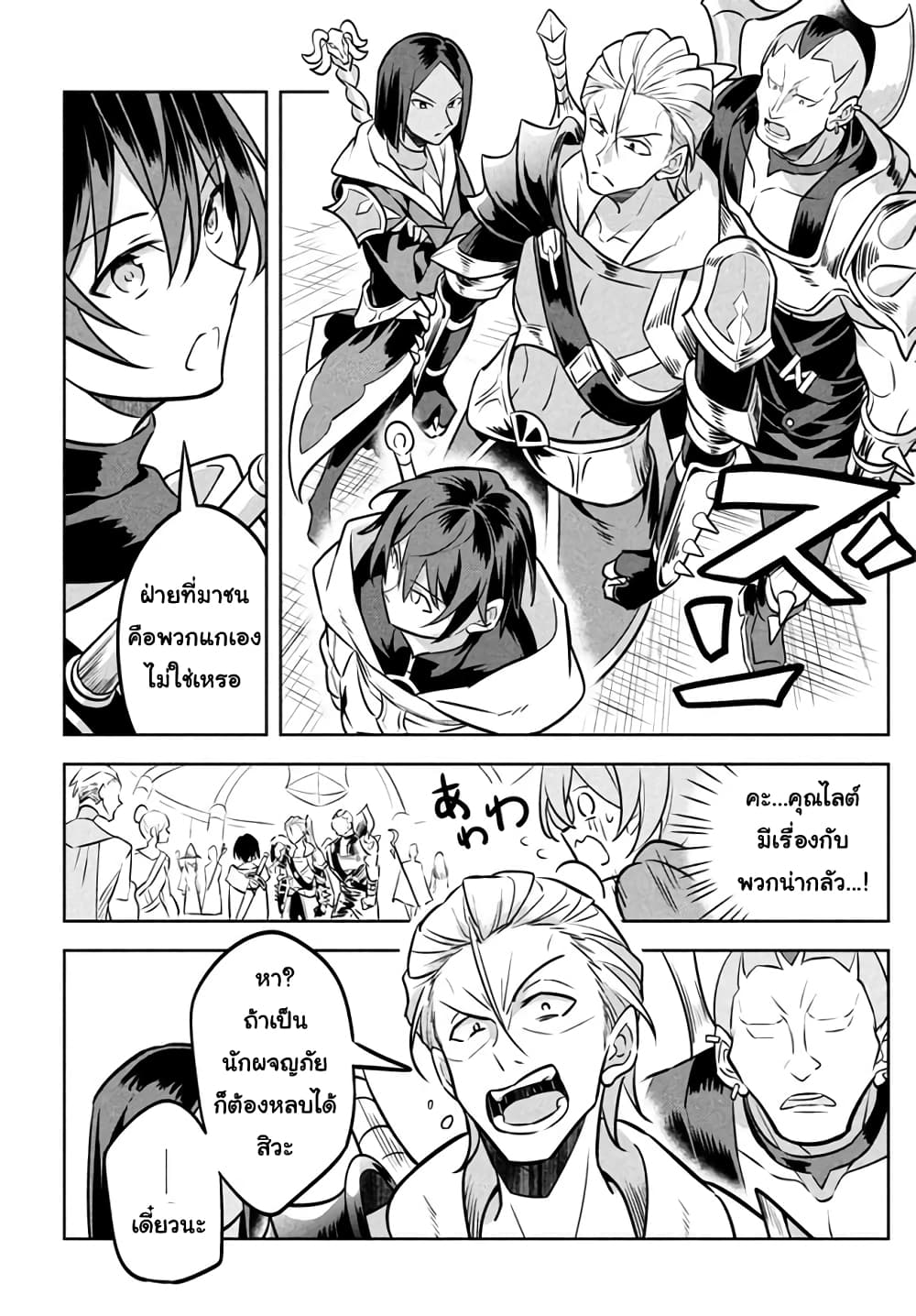 Hazure Skill "Kinomi Master": Skill no Mi (Tabetara Shinu) wo Mugen ni Taberareru You ni Natta Kudan 2.1-2.1