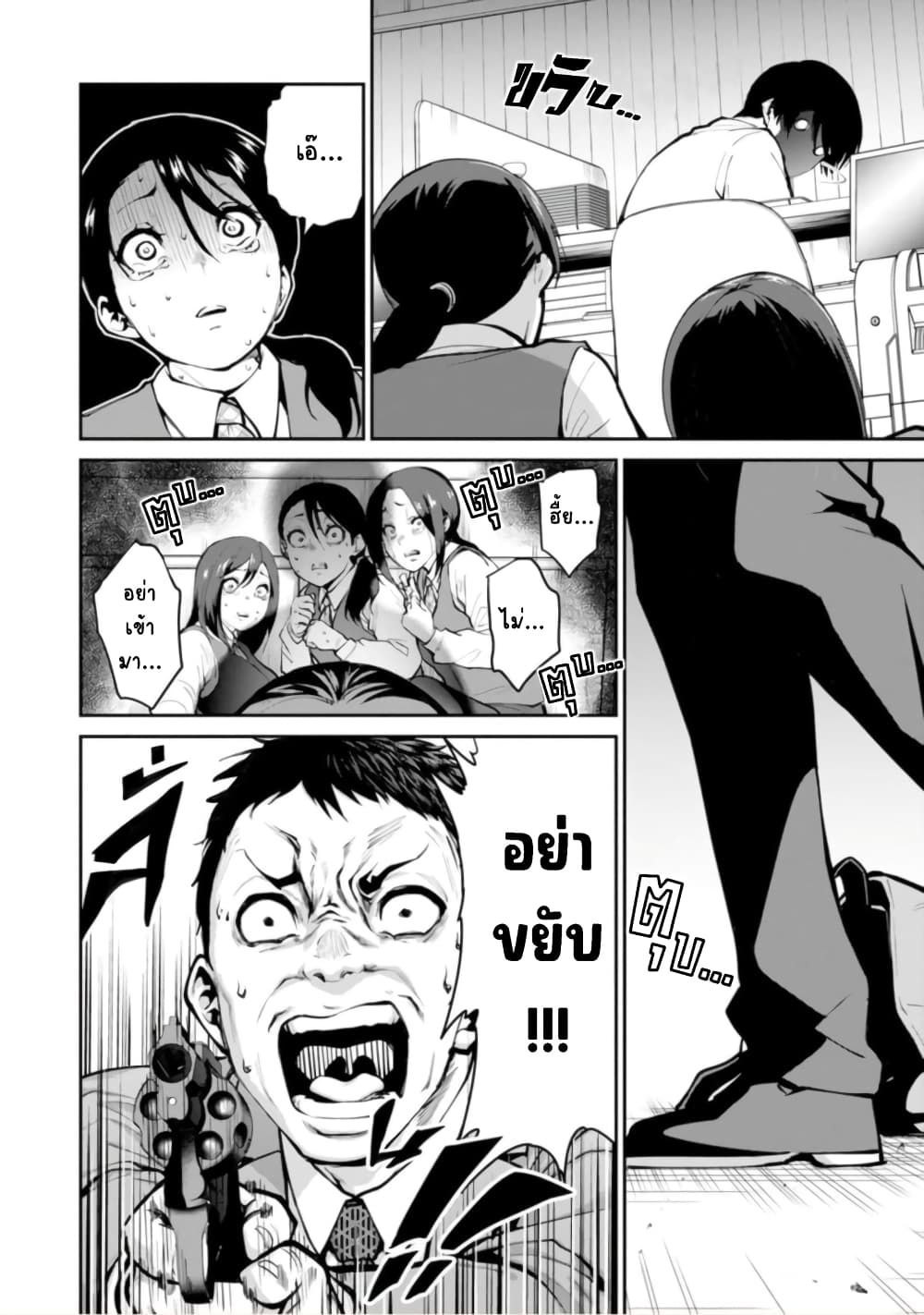 PARADISE HELL 5-5