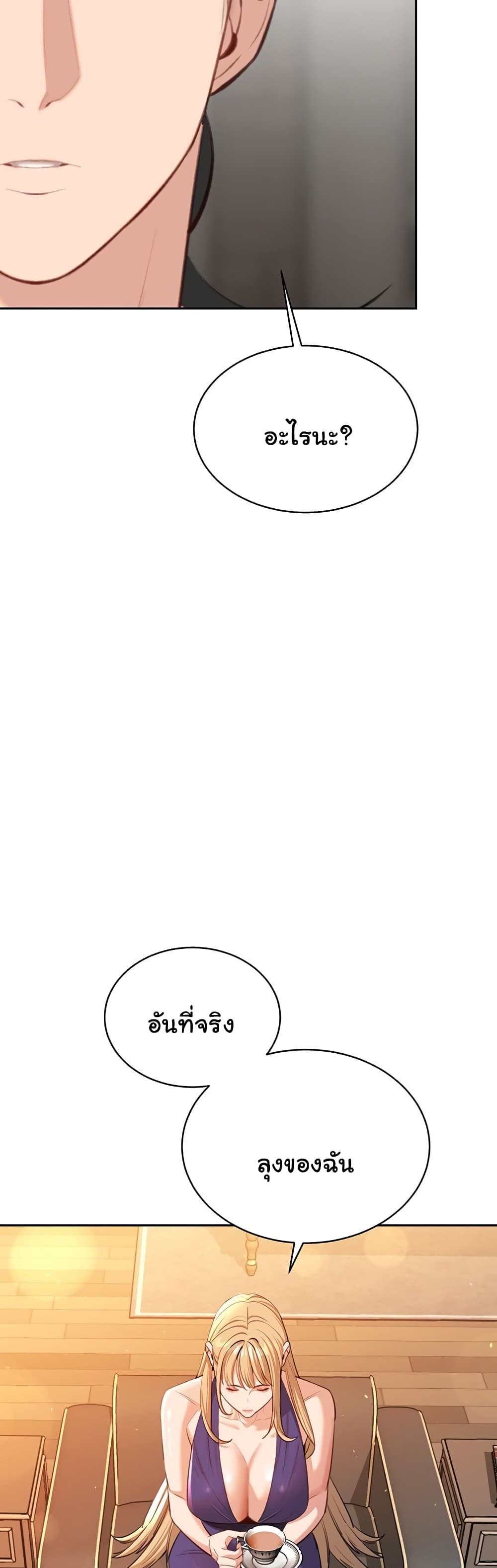 Secret Ejaculation Of The Rich 60-60