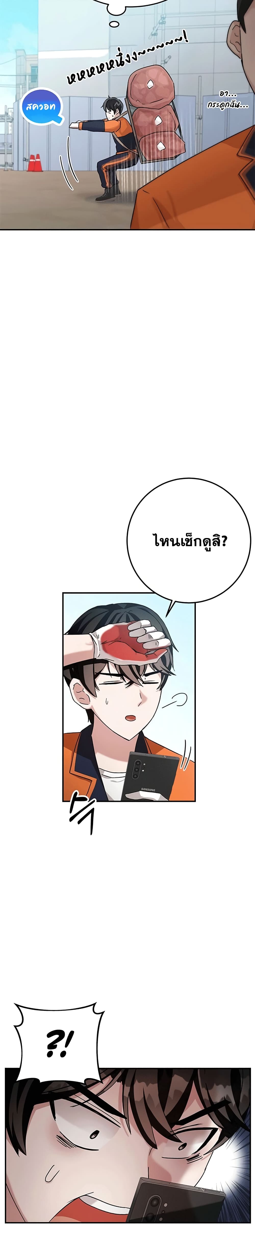 Transcension Academy 3-3