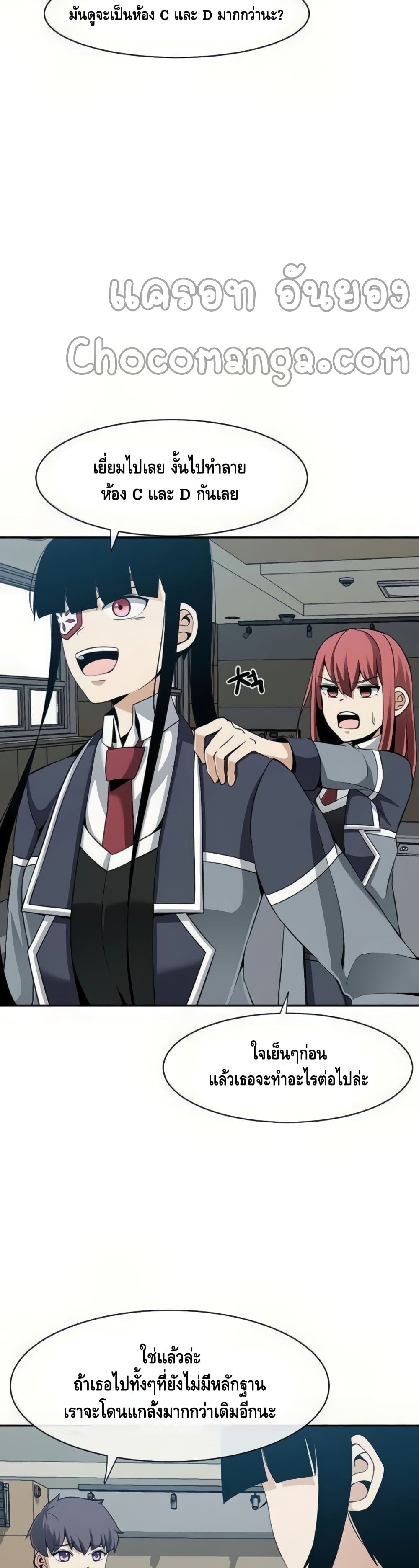 The Teacher of Perishable Villains 25-25