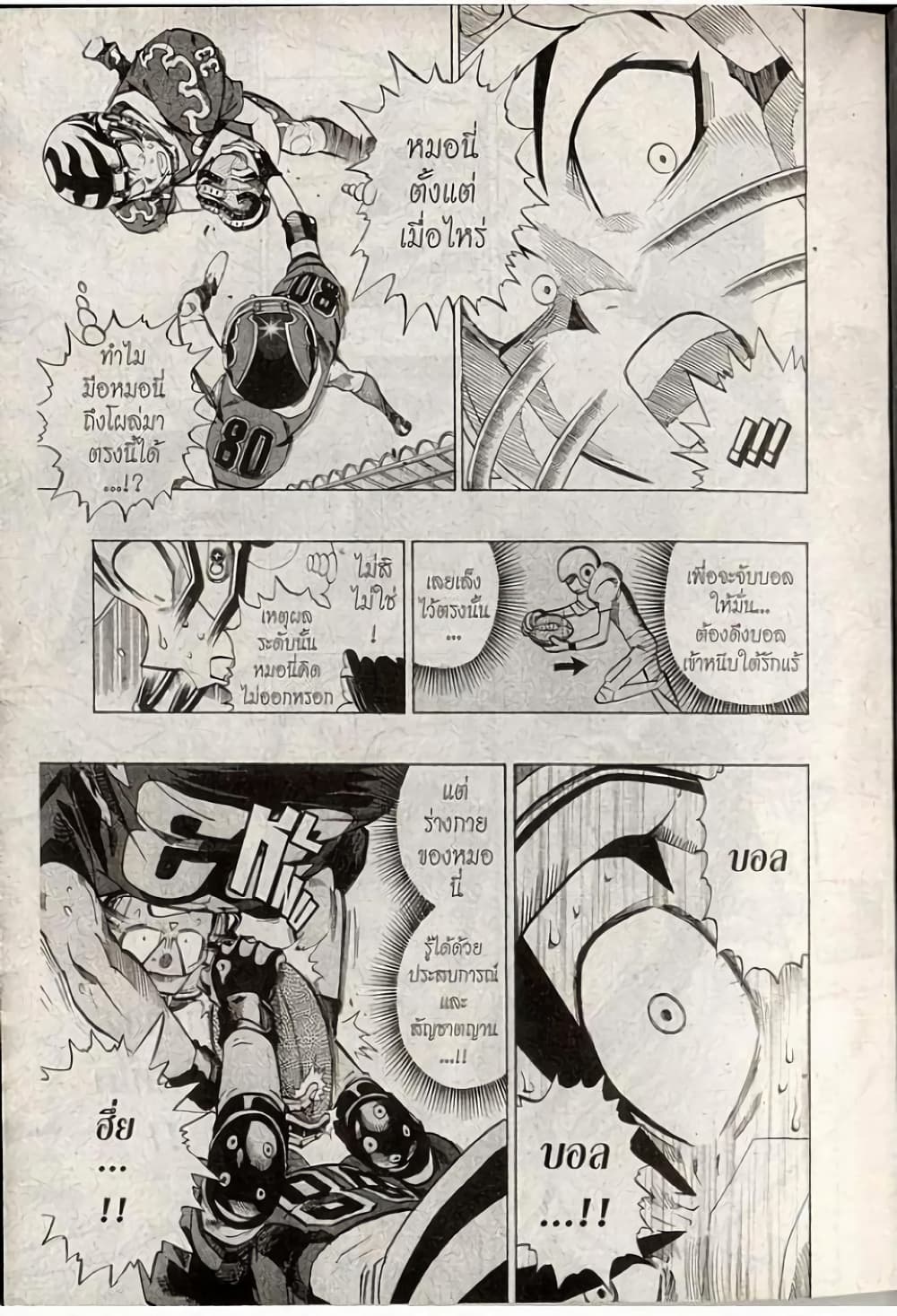 Eyeshield 21 188-188