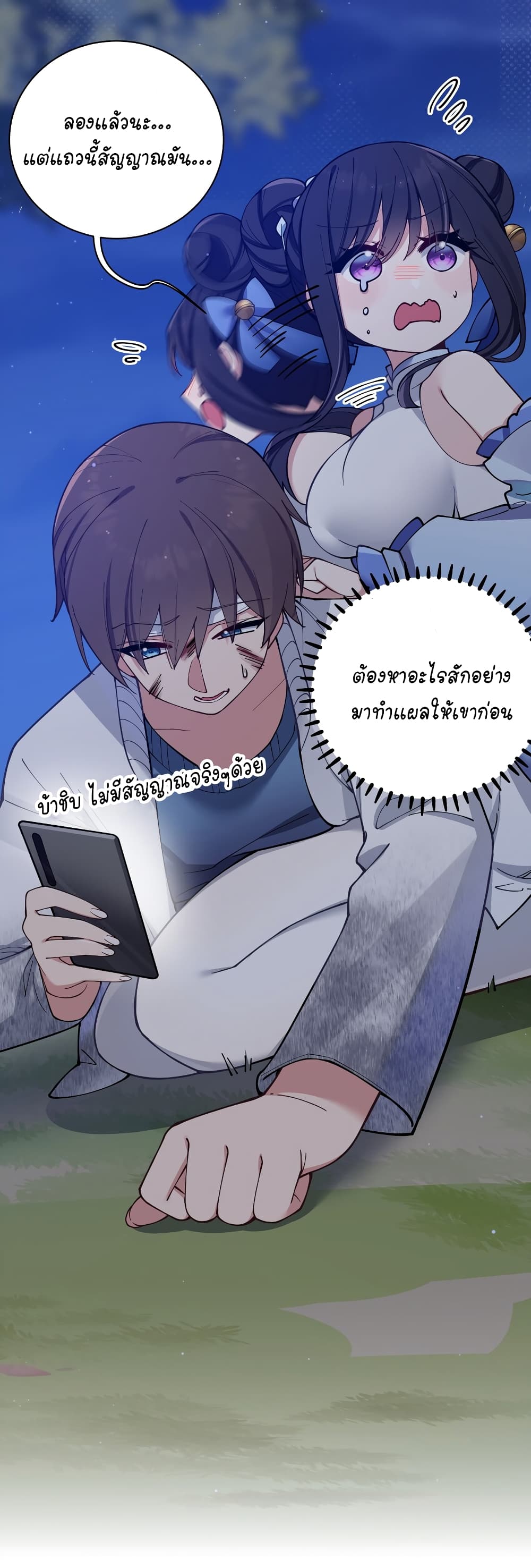 Fake Girlfriend? My Fault? แฟนปลอมแล้วไงความผิดฉันเหรอยะ!!! 78-78