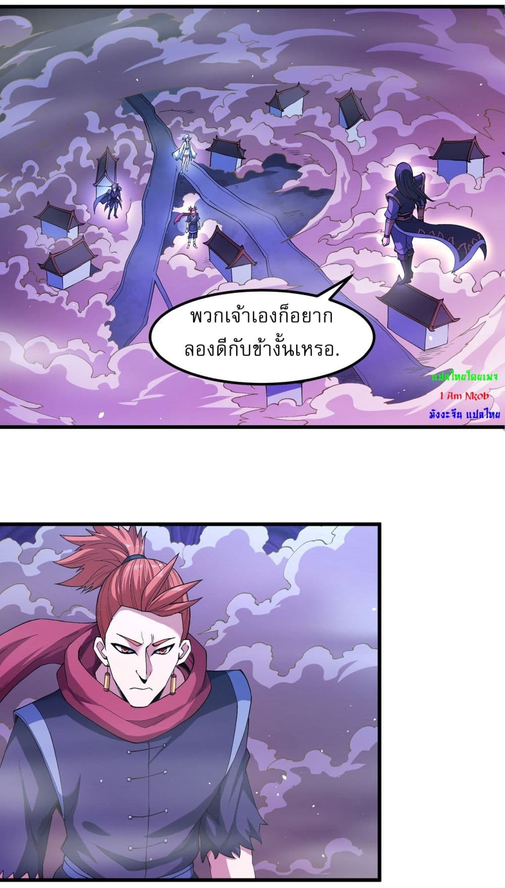 God of Martial Arts 540-540