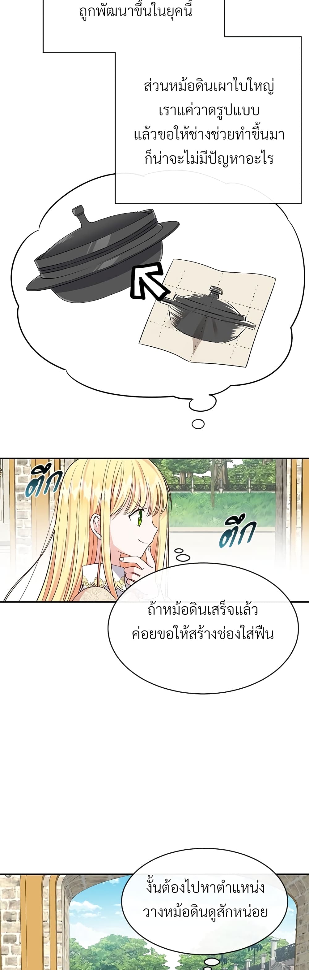 The Little Princess and Her Monster Prince 5-5