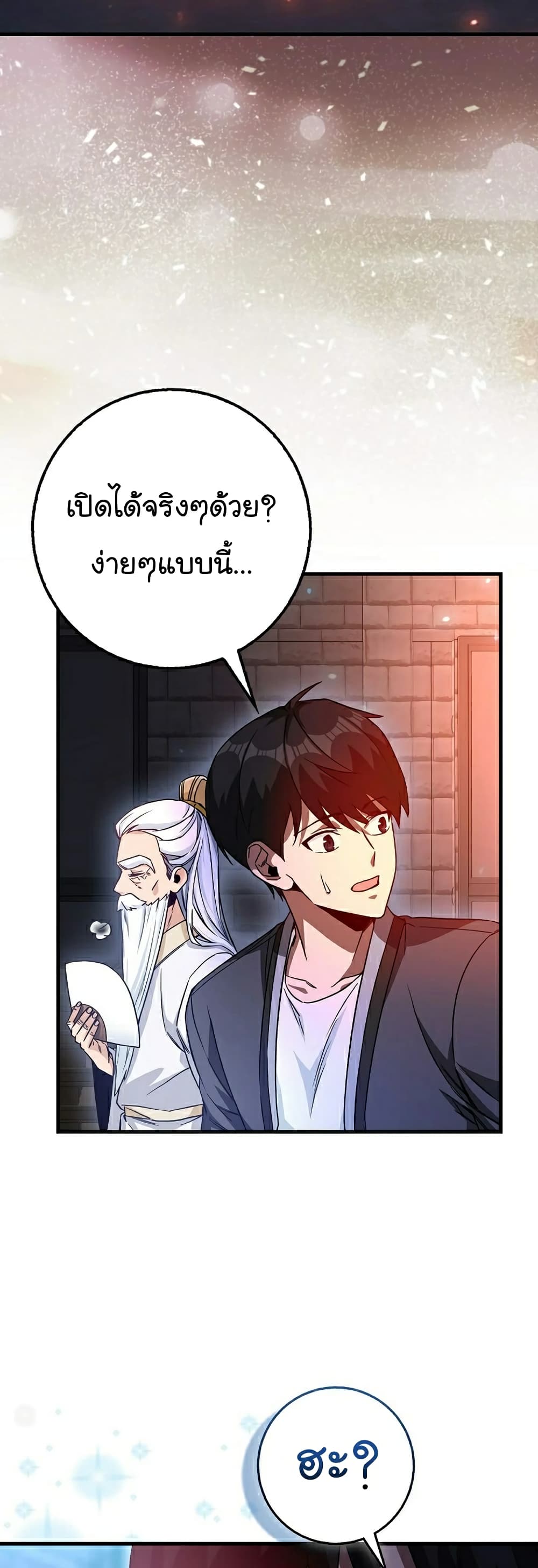 Return of the Martial Arts Genius 5-5