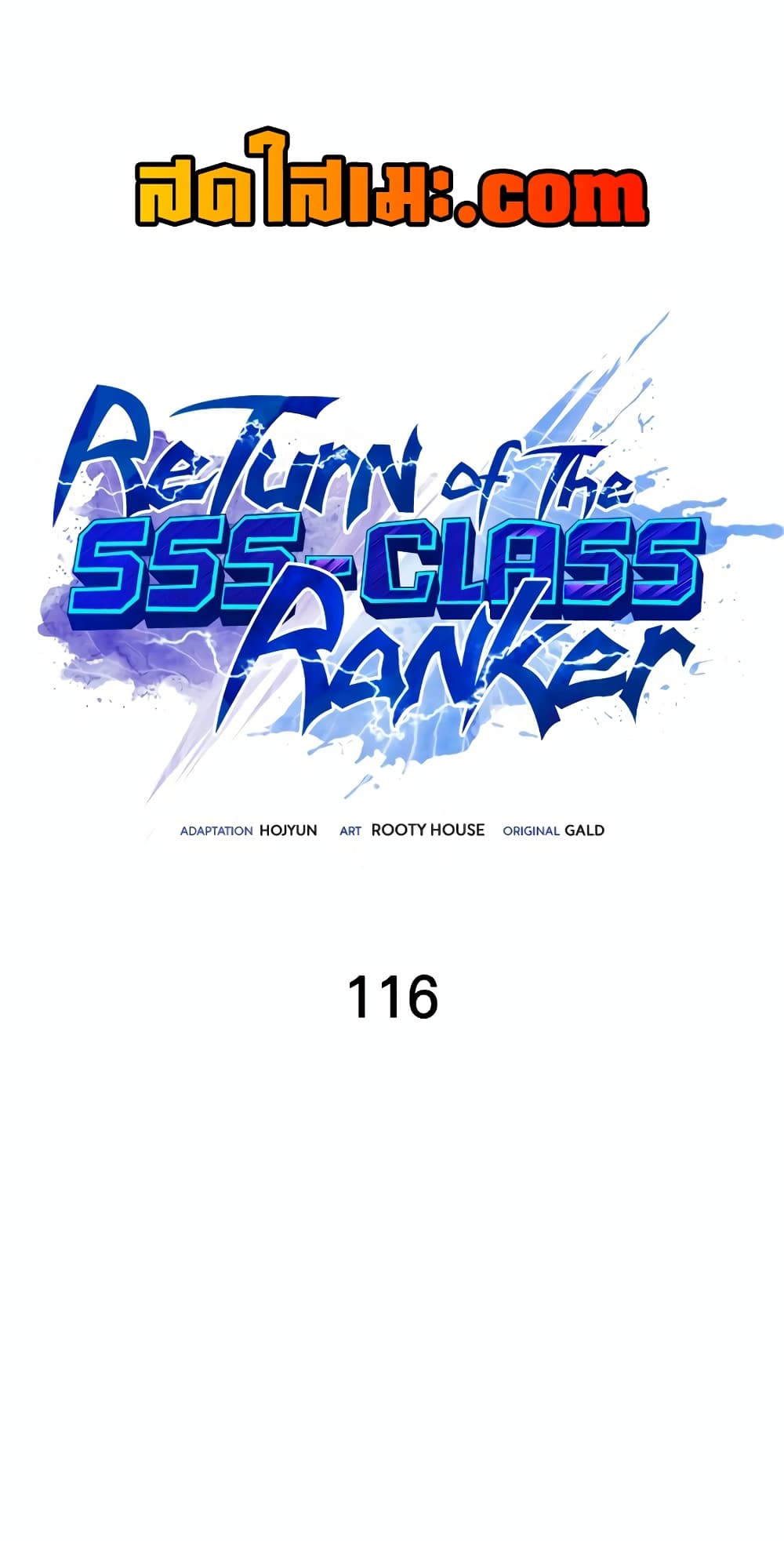 Return of the SSS-Class Ranker 116-116
