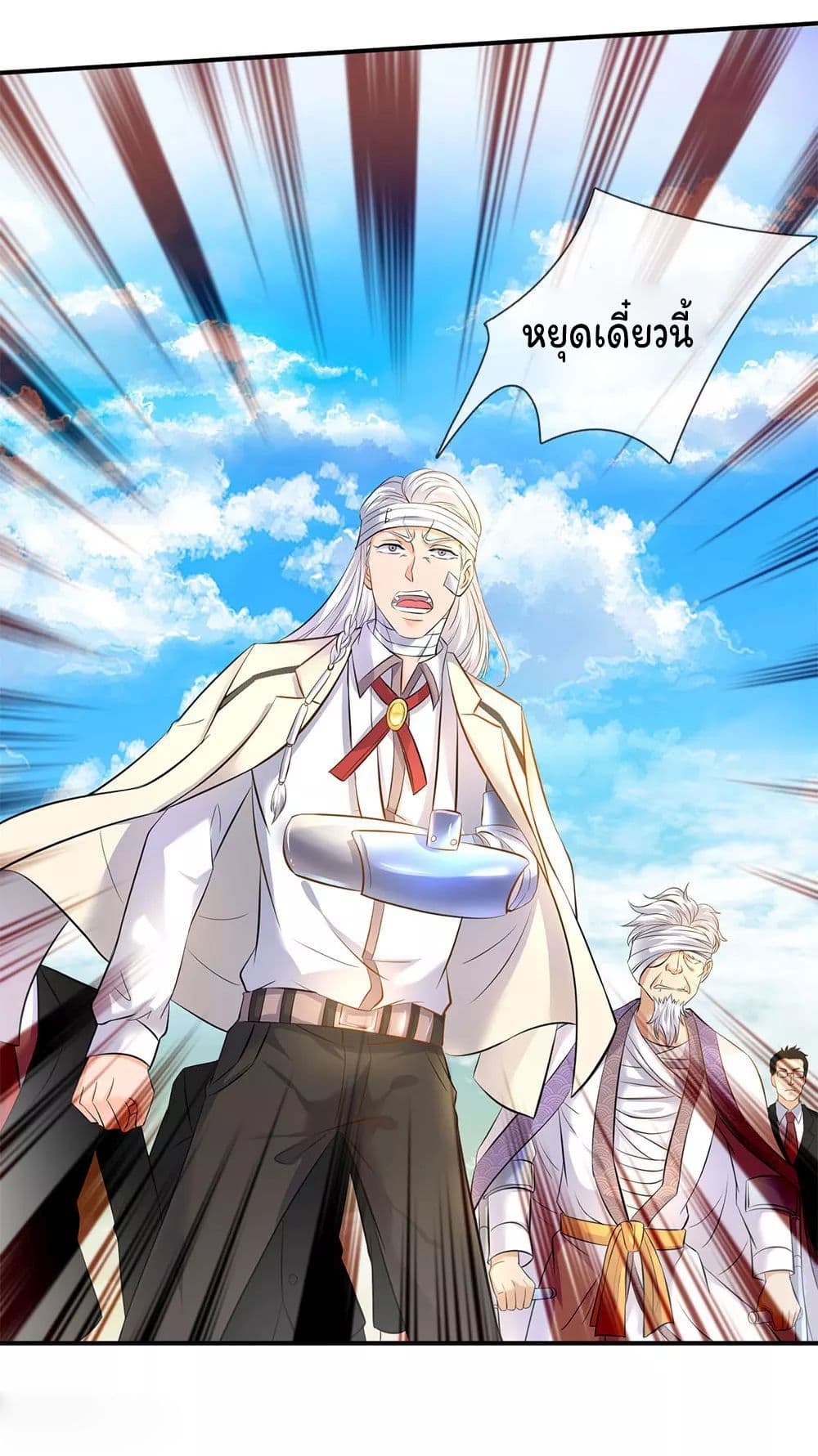 Eternal god King 33-33