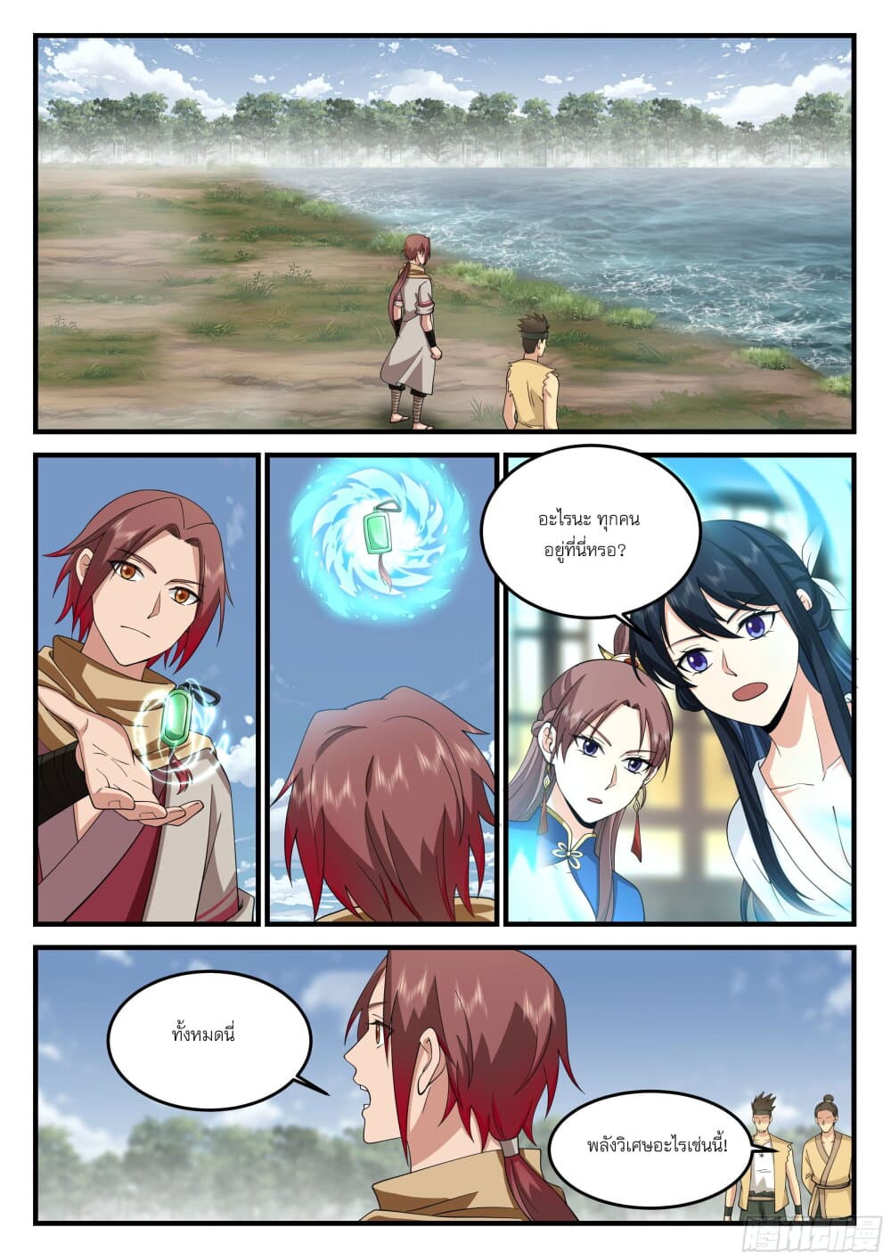 Godly Pet Has Opened Up for Me Again 13-ศพเลี่ยงภาษี