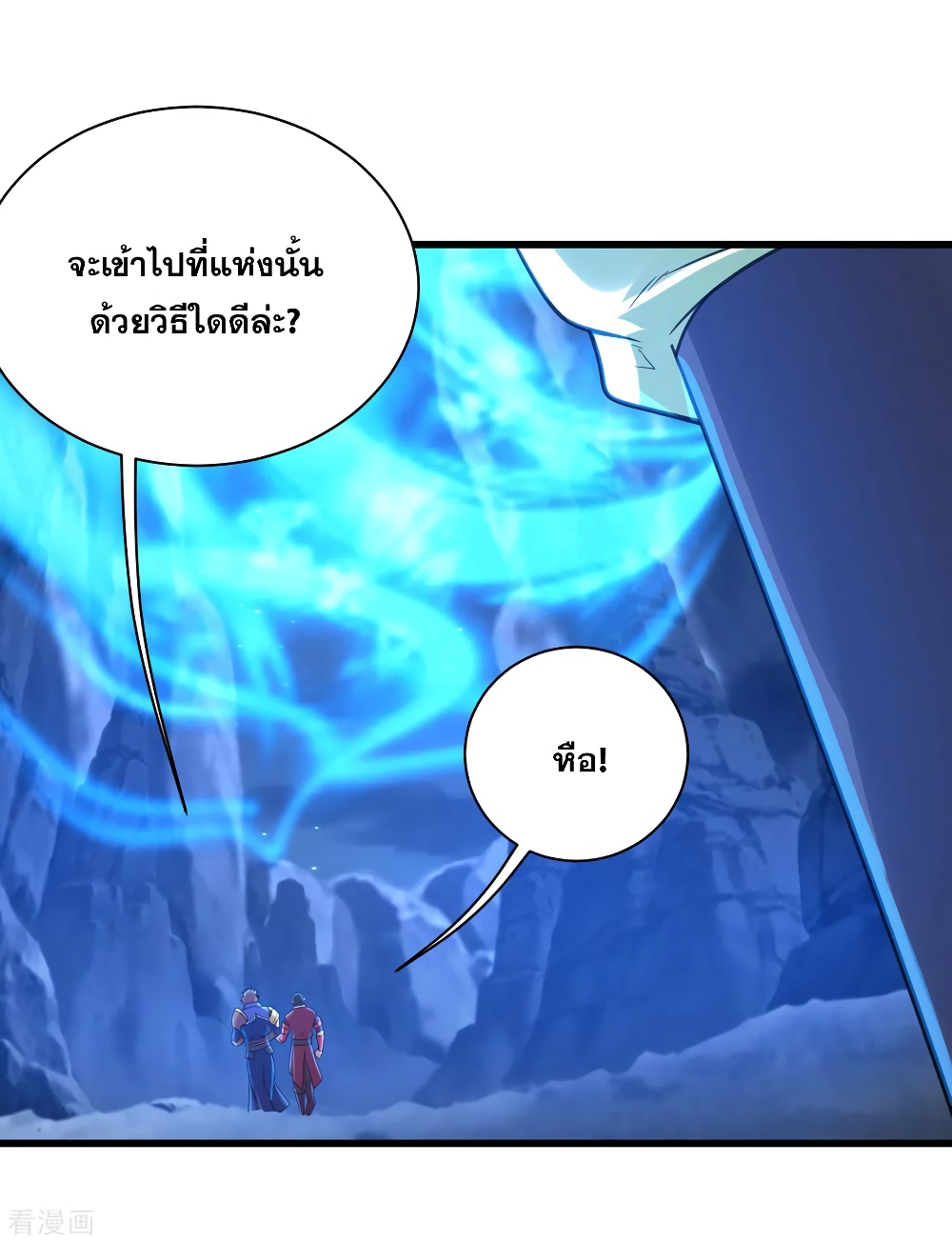 Matchless Emperor  เทพอสูรสยบฟ้า 114-วิหารดาราที่ถูกปิดผนึก