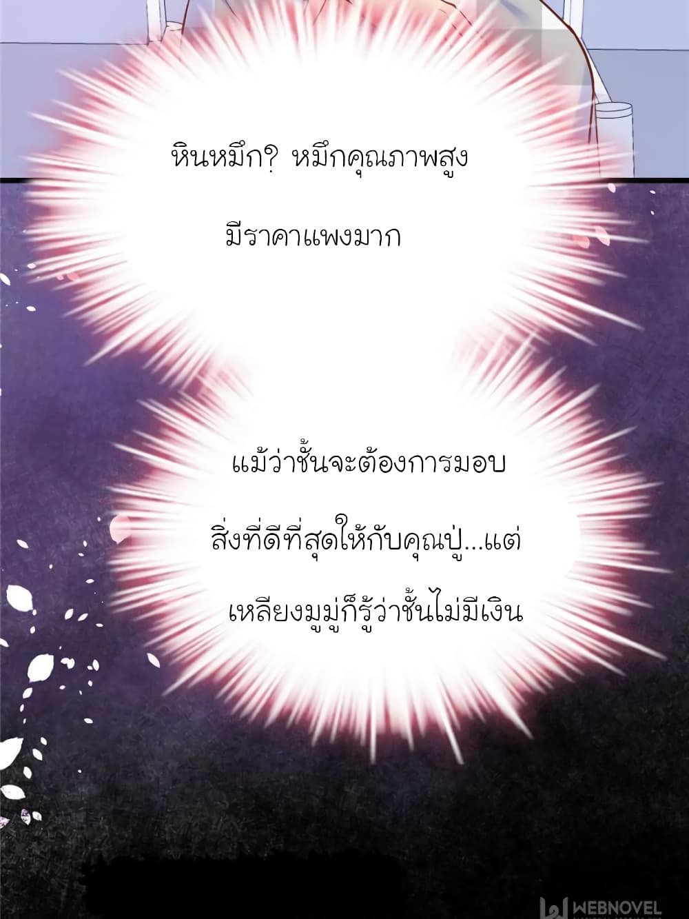 My Beautiful Time with You 155-155