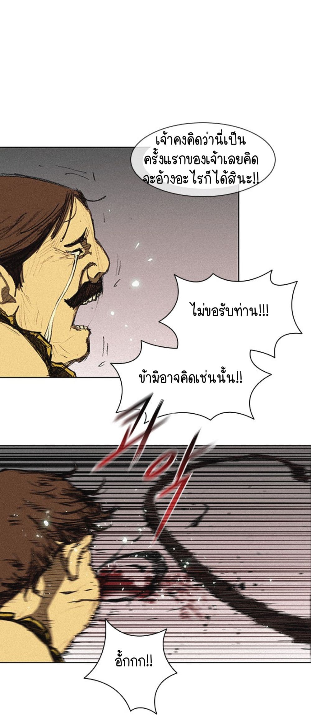 The Long Way of the Warrior 12-12