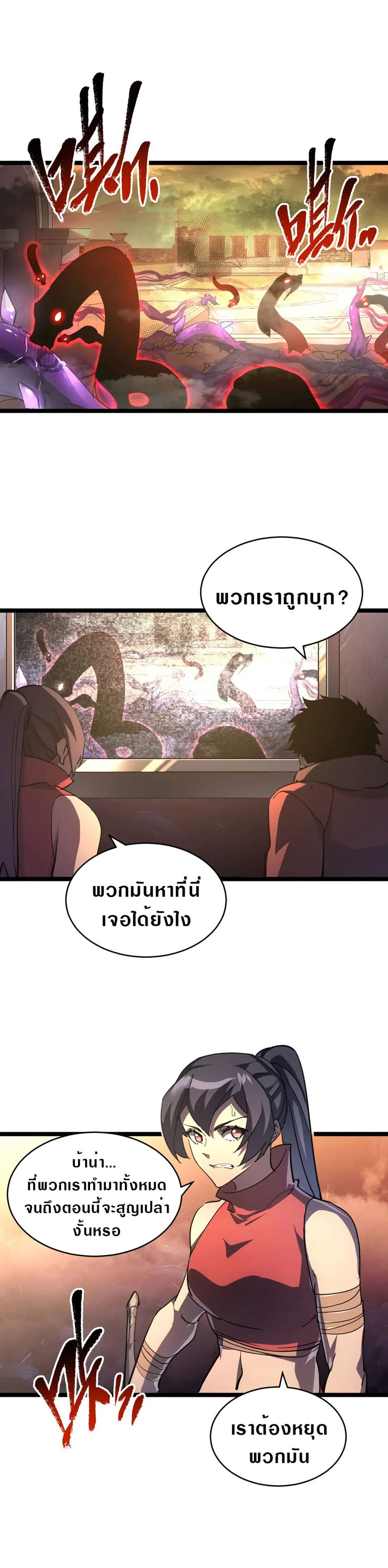Rise From The Rubble เศษซากวันสิ้นโลก 90-90