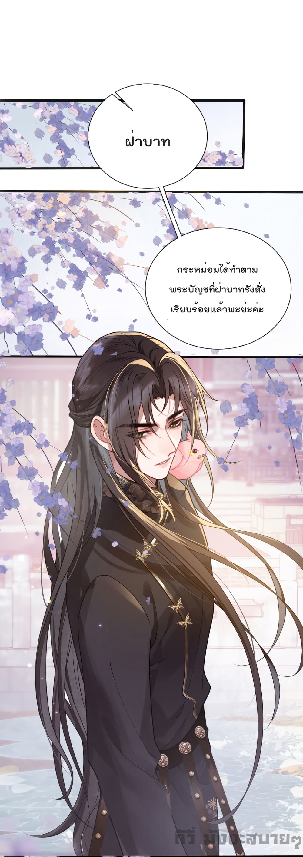 You Are My Princess 22-22