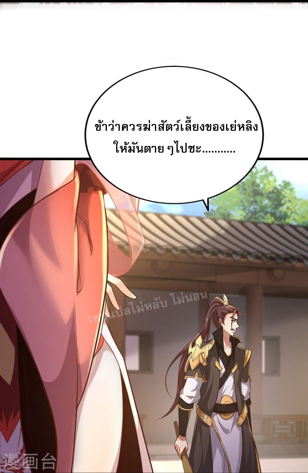 Return of the Evil God 3-3