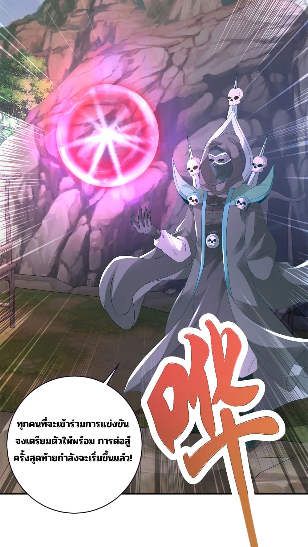 Divine Soul Emperor 327-327