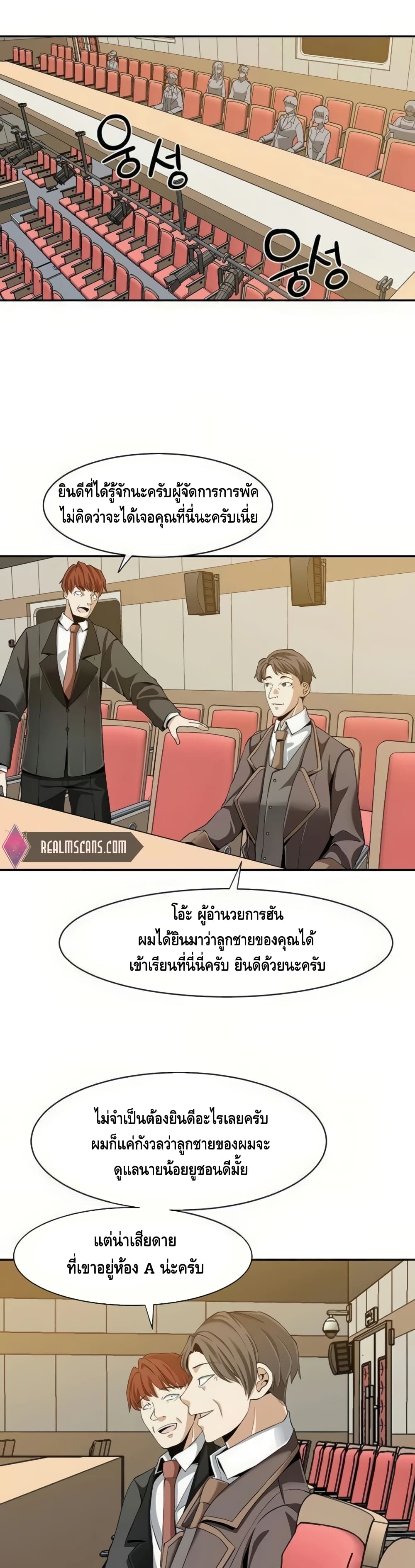 The Teacher of Perishable Villains 20-20