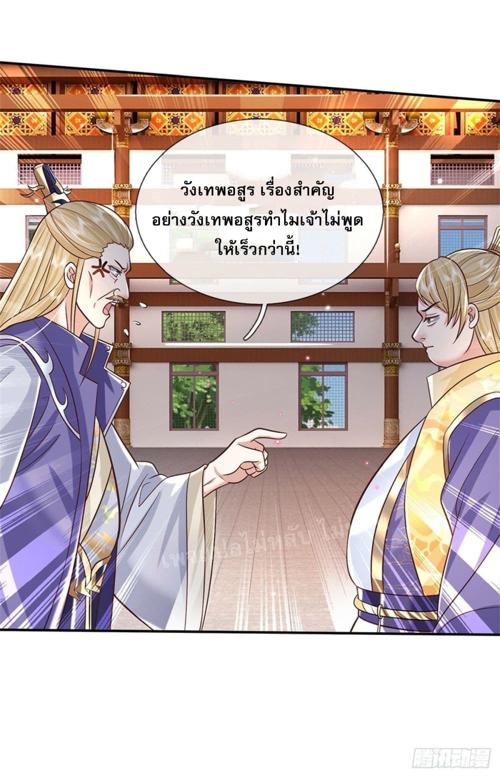 Royal God of War, Rising Dragon ราชันย์เทพยุทธ์มังกรผงาดฟ้า 164-164