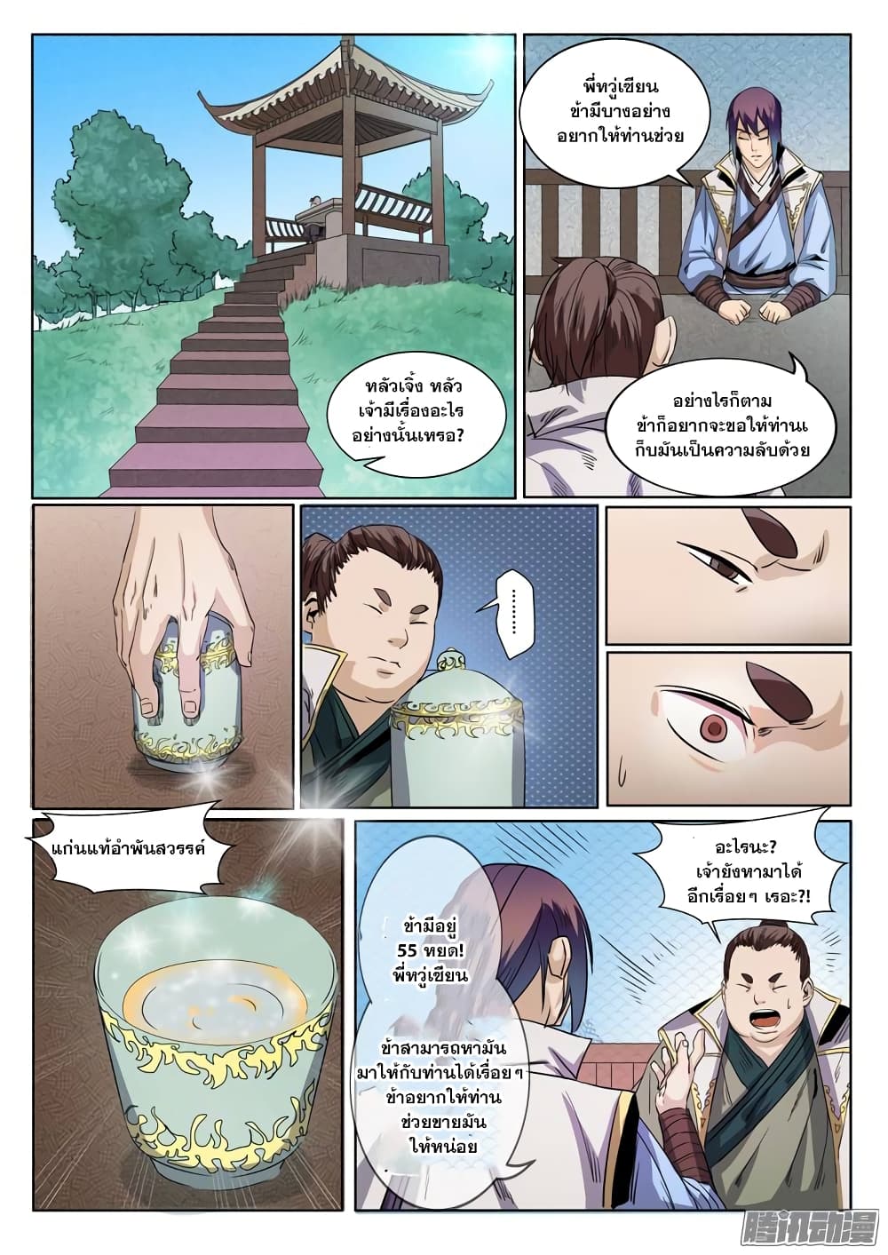 Bailian Chengshen 50-50