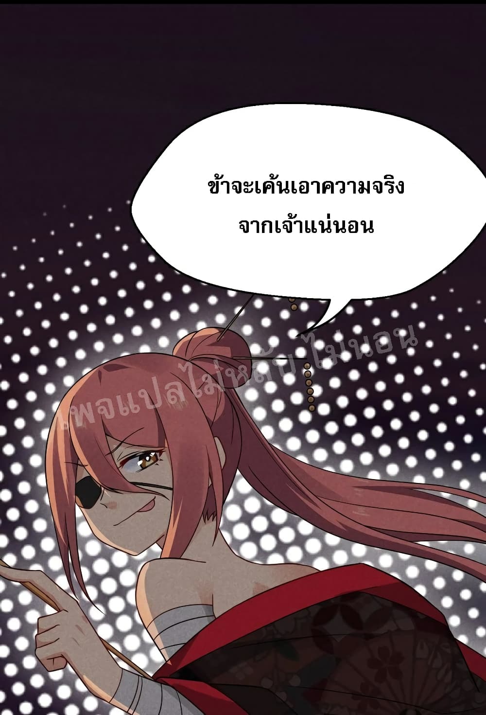 Super Chef is Master of The Harem 25-25