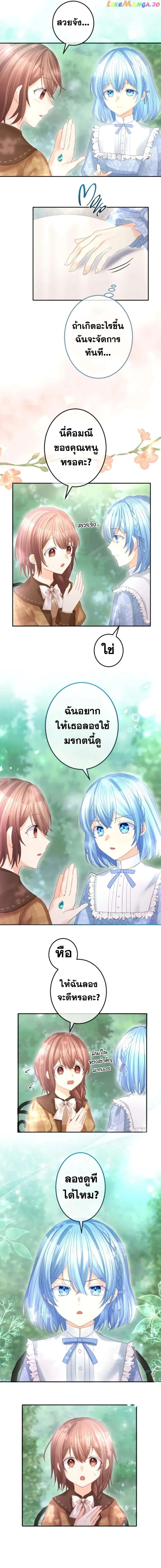 The Precious Girl Does Not Shed Tears 42-42