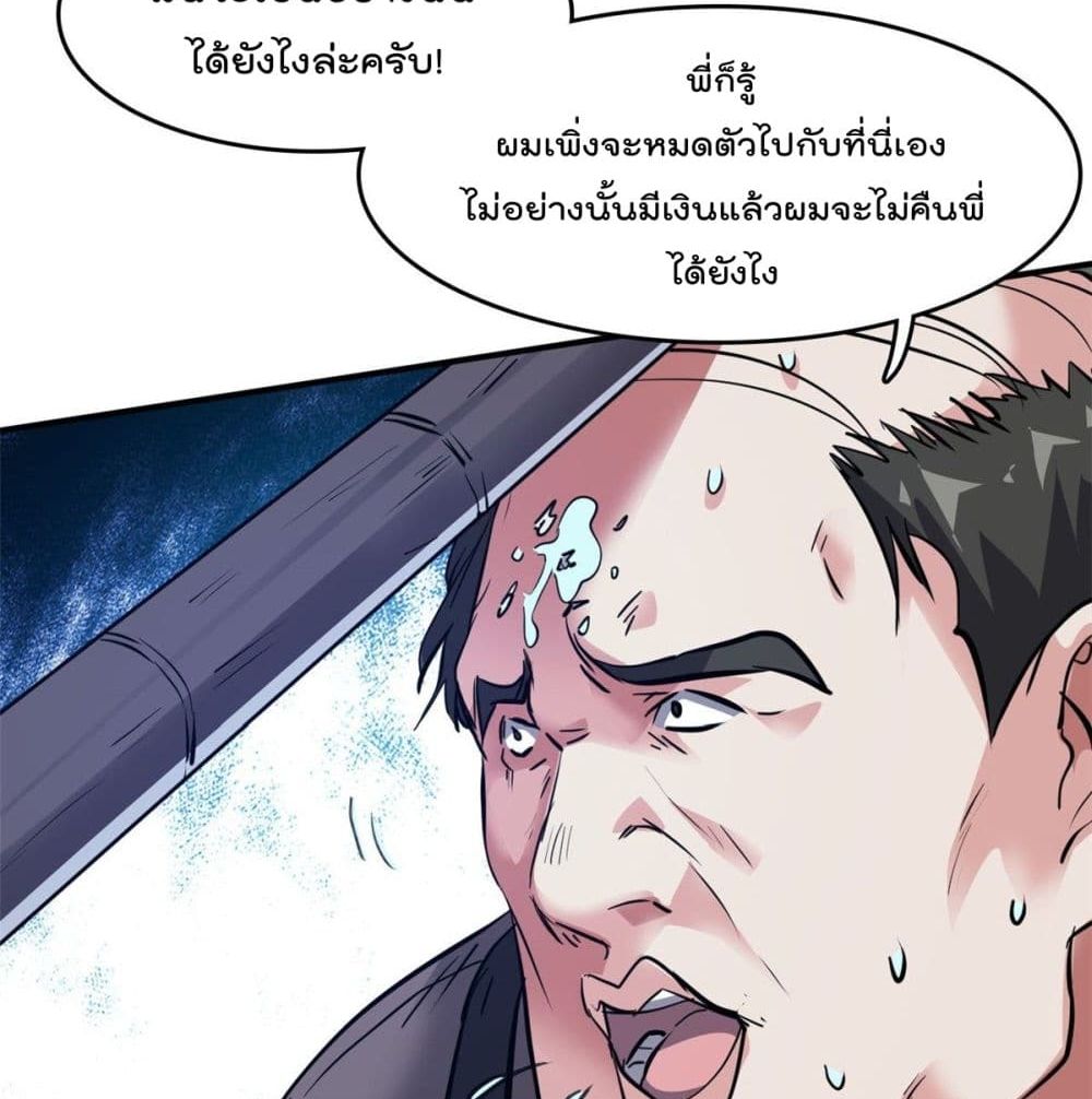 Who is My Fiance in Harem Girl ฮาเร็มเหล่าคู่หมั้นนี้ คนไหนกันแน่ค้าบ 44-44