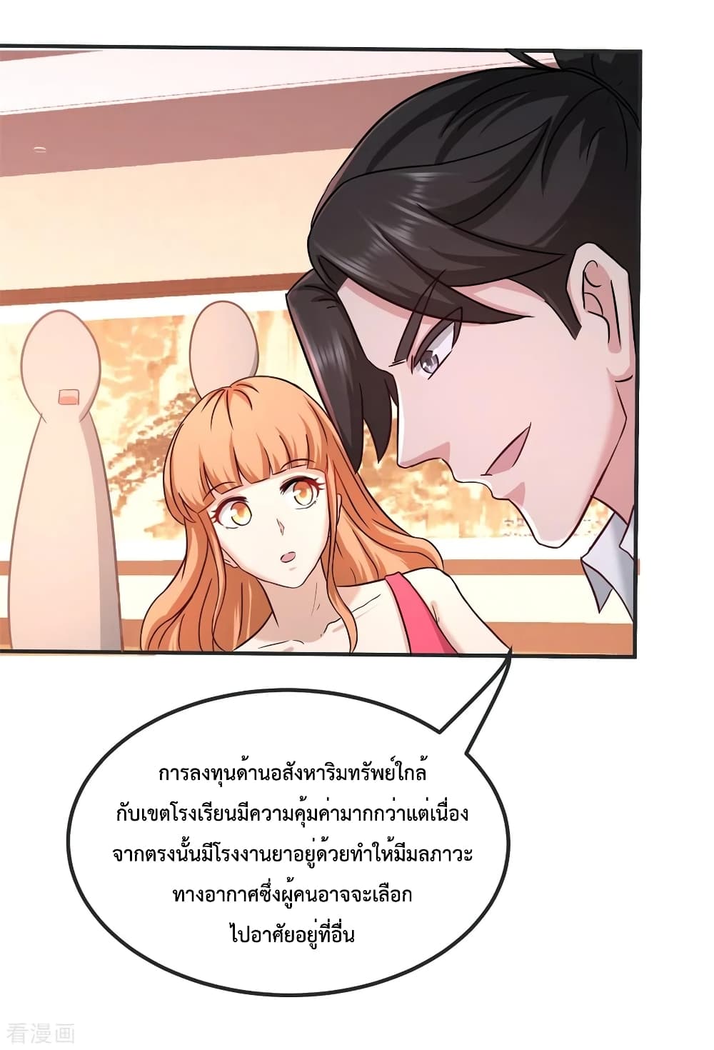 Dragon King Hall ราชันมังกรแห่งใต้ดิน 84-84