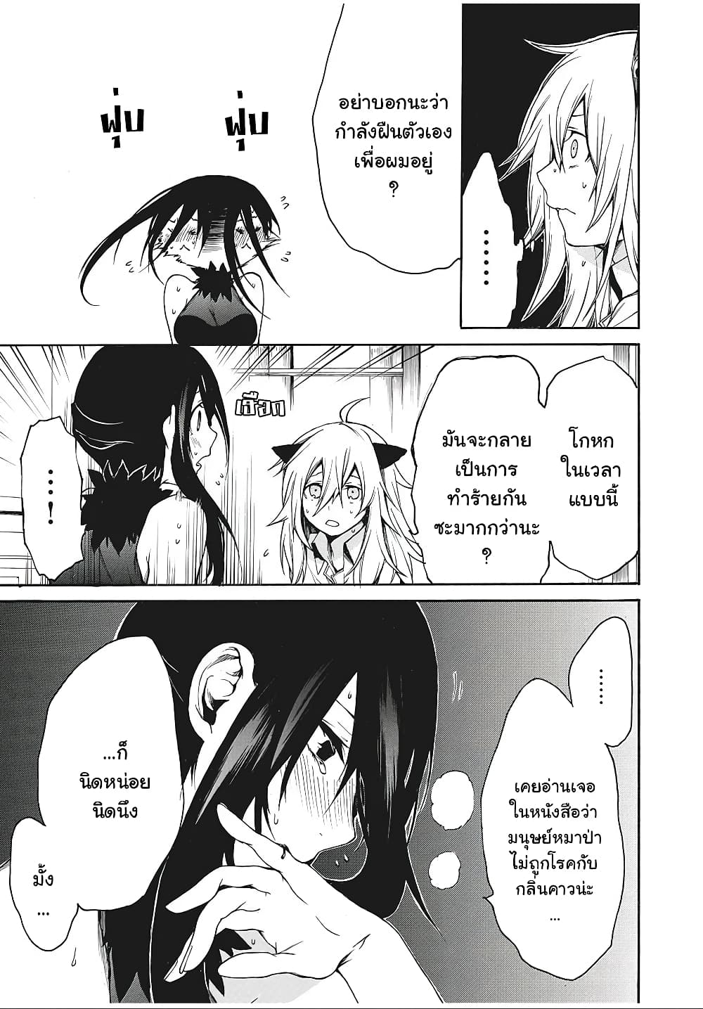 My Adelia 7-กรรมของอาเดเลีย (1)