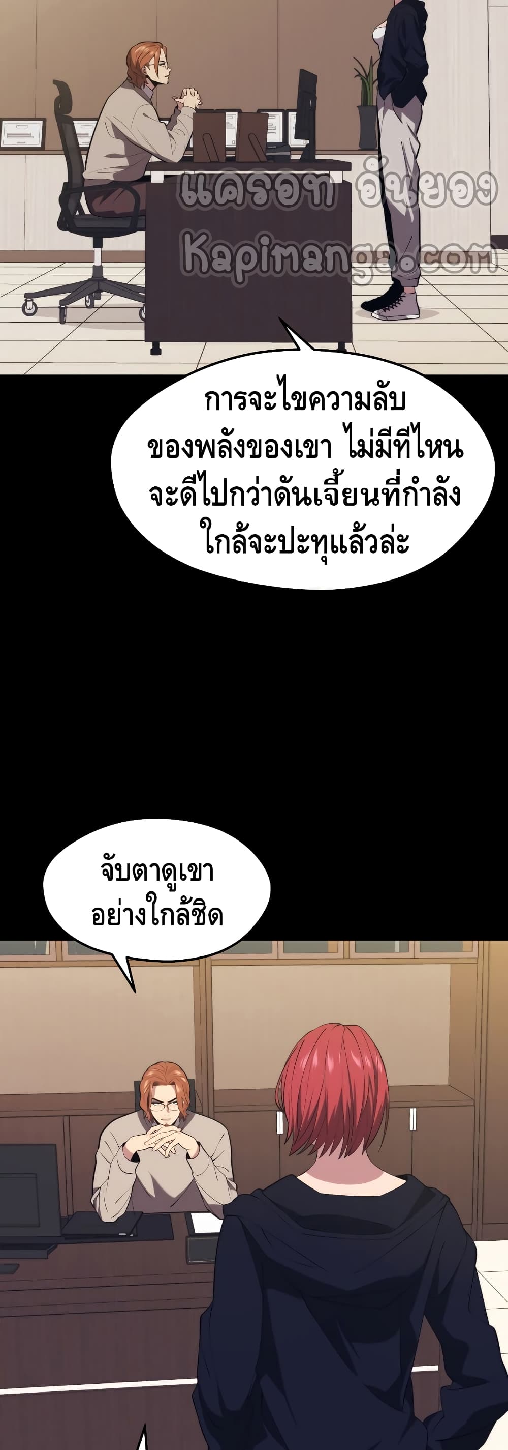 Seoul Station Necromancer 31-31