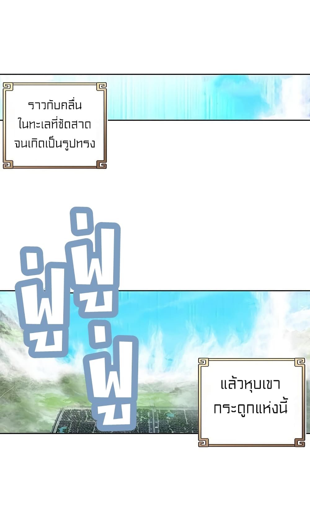 Perfect World 94-94