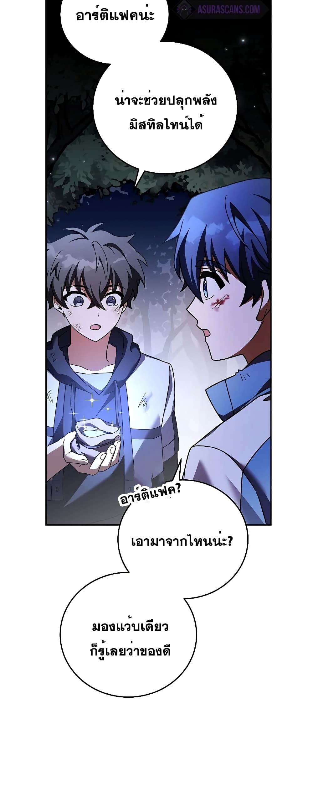 The Novel's Extra (Remake) 83-83