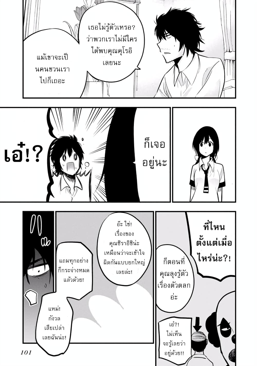 Mattaku Saikin no Tantei to Kitara 9-คดีฆาตกรรมคฤหาสน์เสียงกรีดร้อง (ปัจฉิมบท)