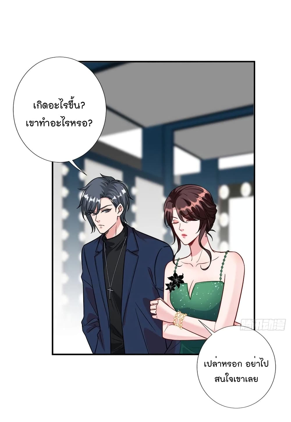 Trial Marriage Husband: Need to Work Hard 121-121