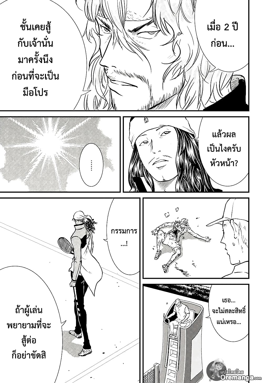 New Prince of Tennis 219-ไม่ว่ากี่ครั้งก็ตาม