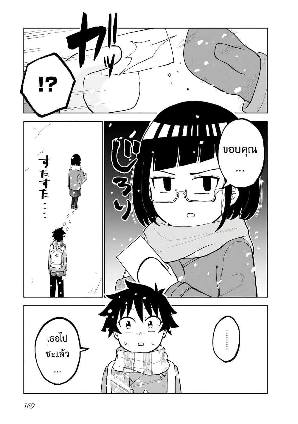 Classmate no Tanaka-san wa Sugoku Kowai 0-0