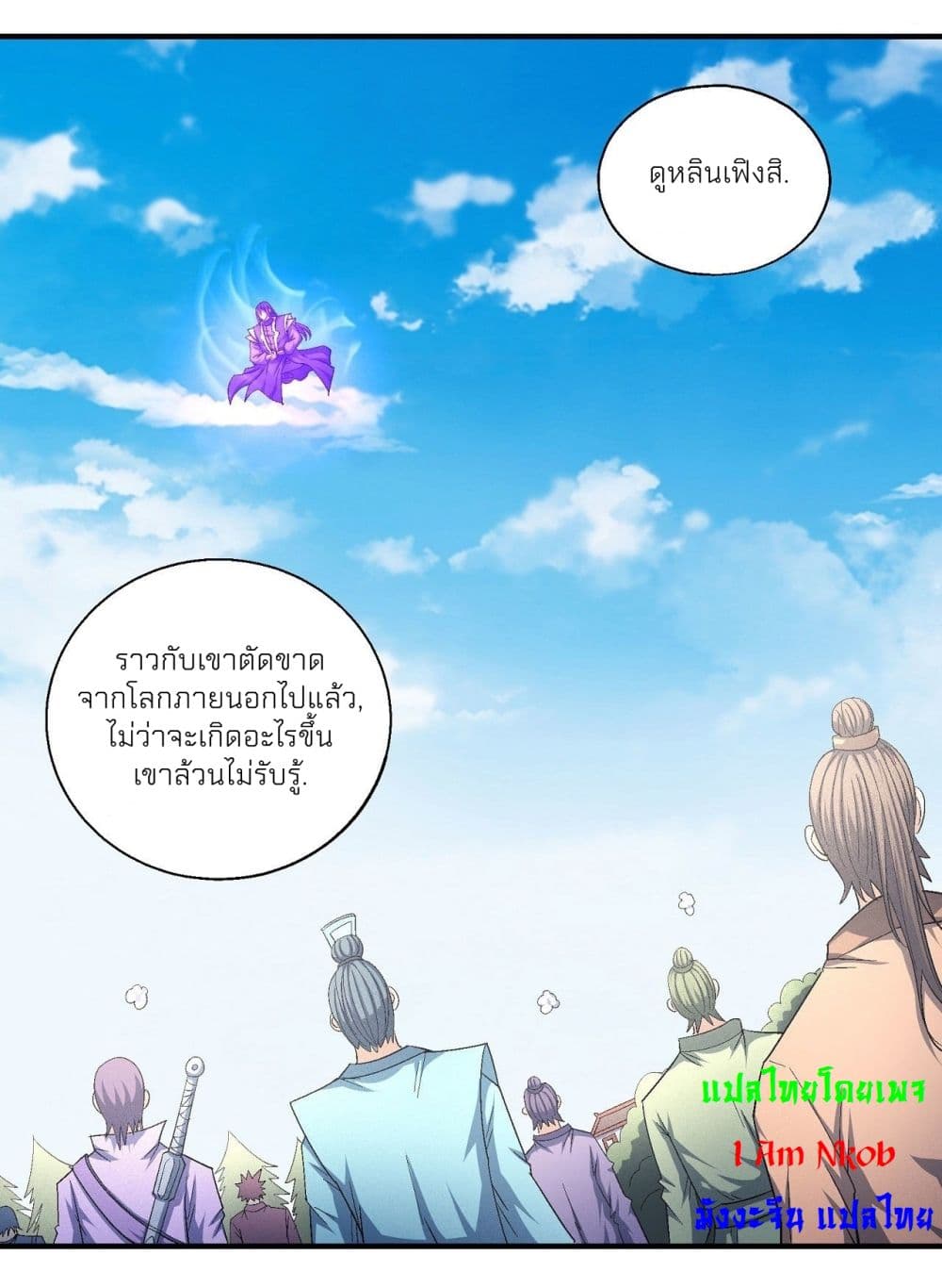 God of Martial Arts 433-433