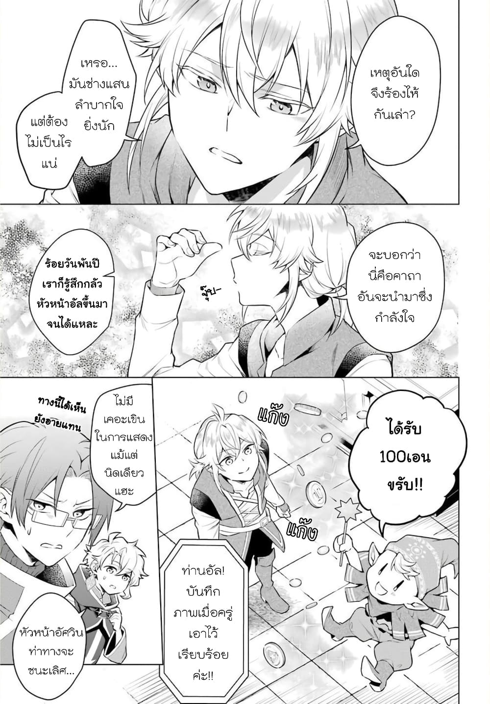 Otome Game Tensou Ore ga Heroine de Kyuuseishu!? 19-เหล่าตัวละครจีบได้ VS ตัวผม!?