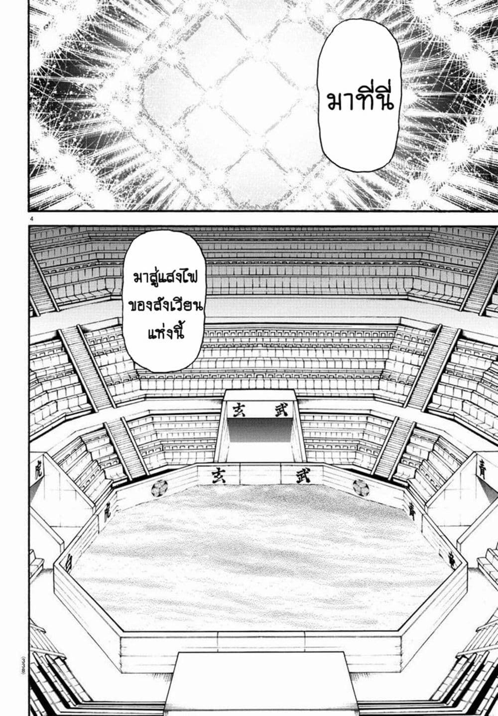 Baki Dou II 94-94