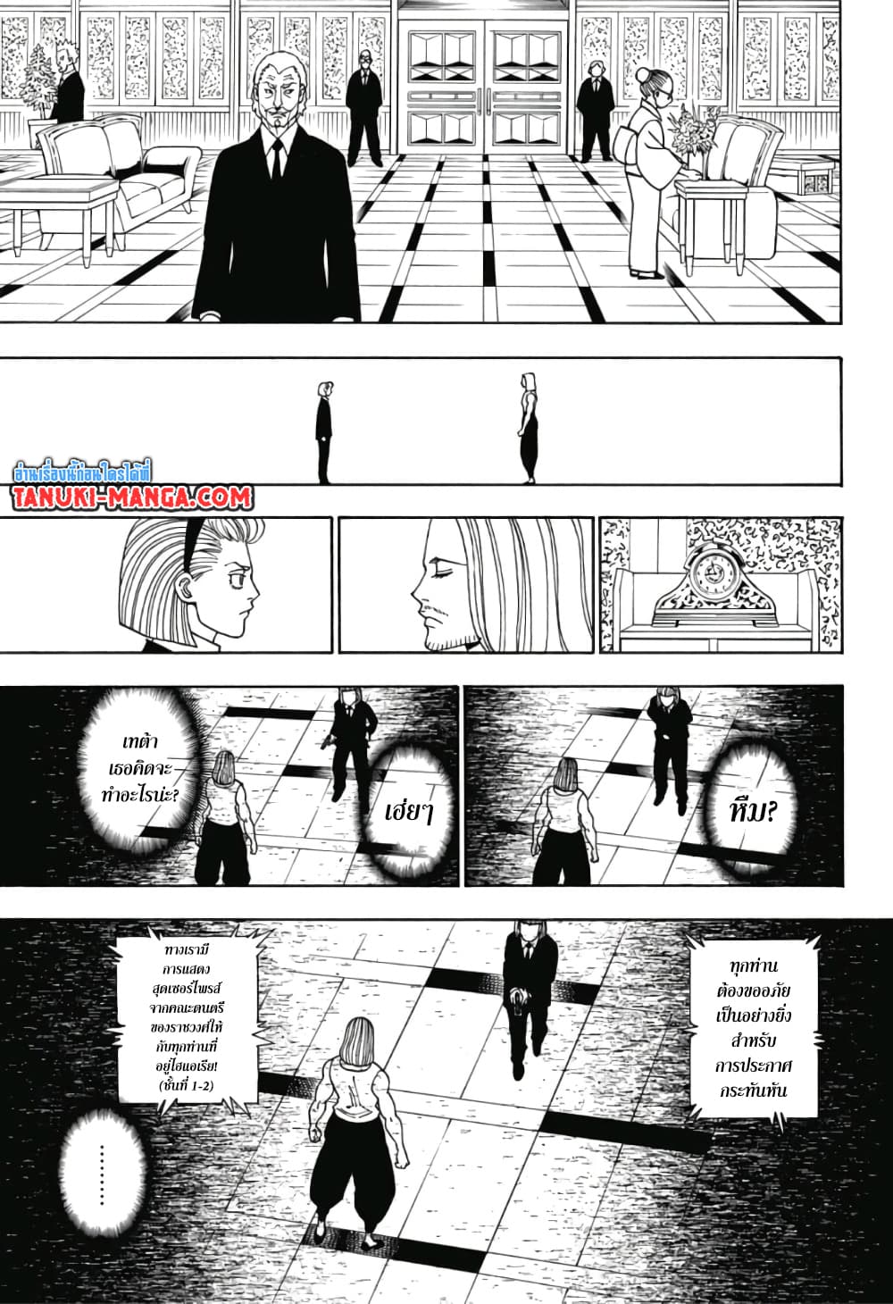 Hunter X Hunter 387-387